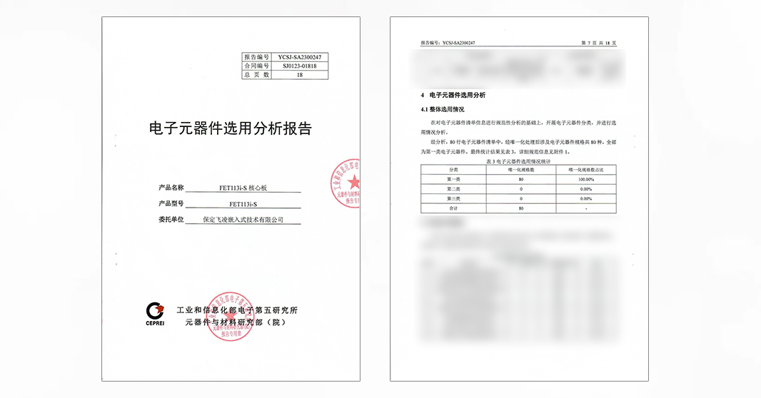 全志T113核心板国产化报告