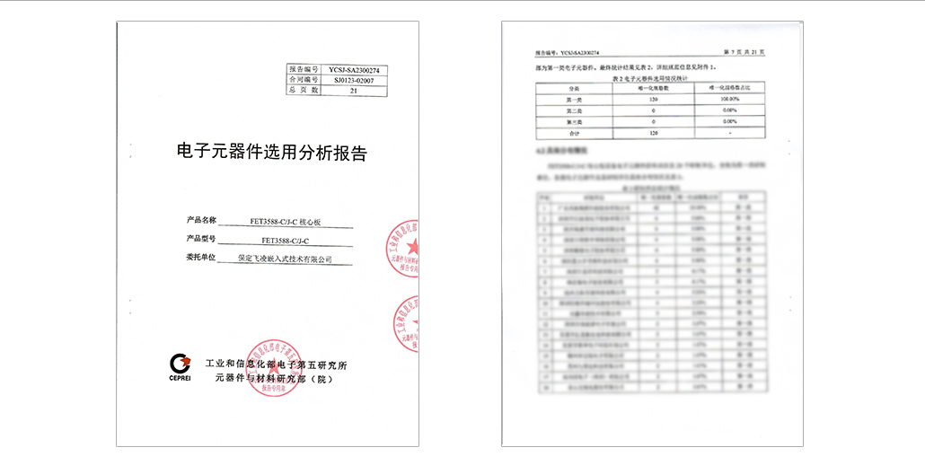 RK3568核心板国产化报告