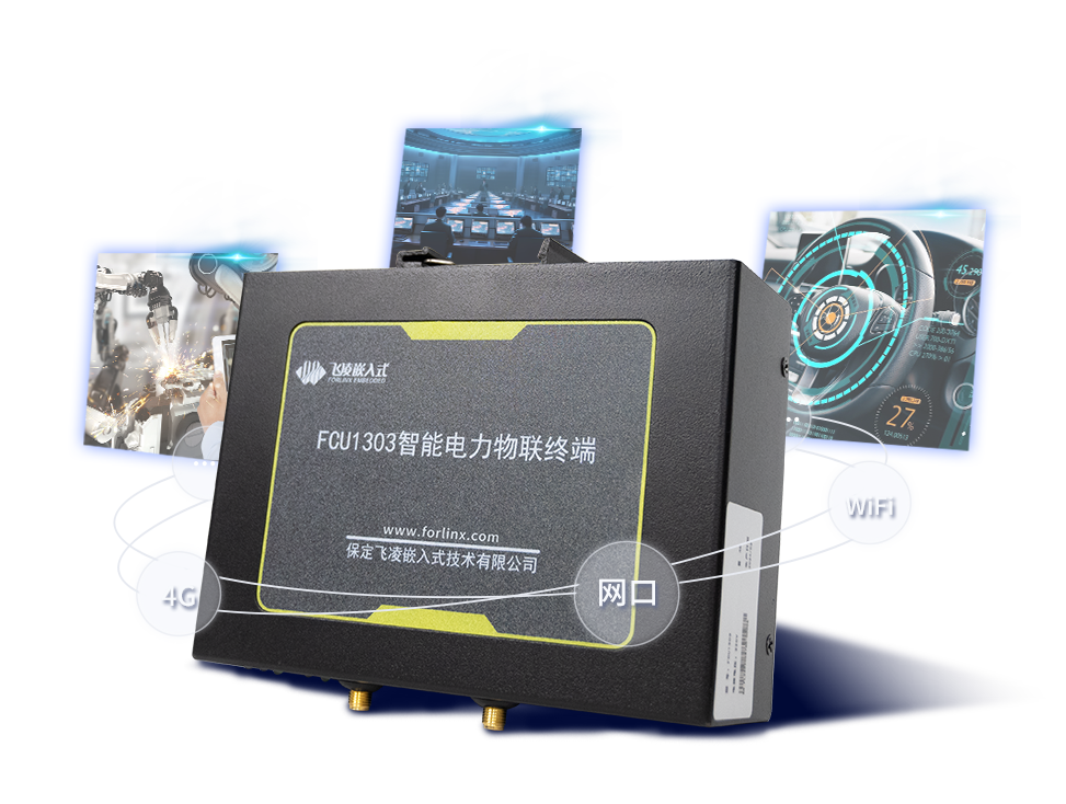国产4G网关、控制器通讯