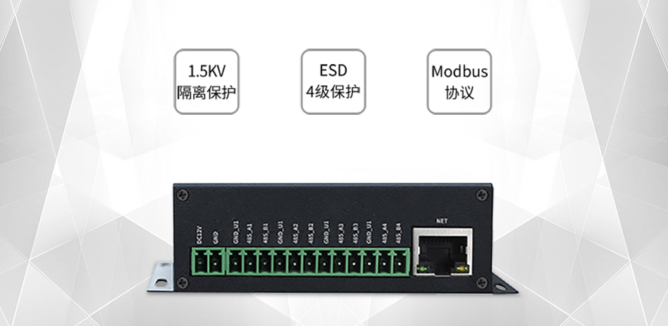 工业网关工业网关隔离保护RS485接口支持modbus协议