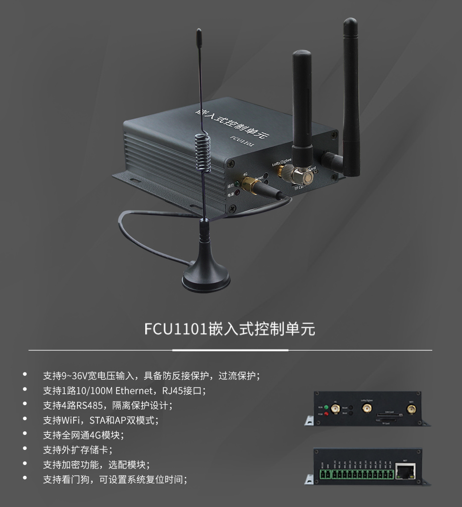工业网关