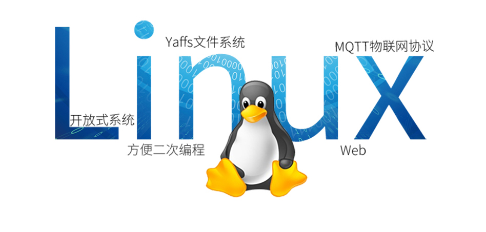 工业网关linux系统