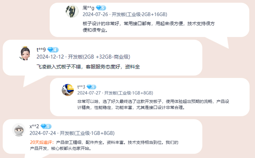 rk3562市场收获好评