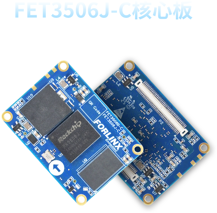 rk3506核心板