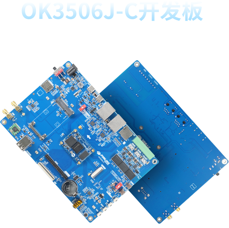 rk3506核心板