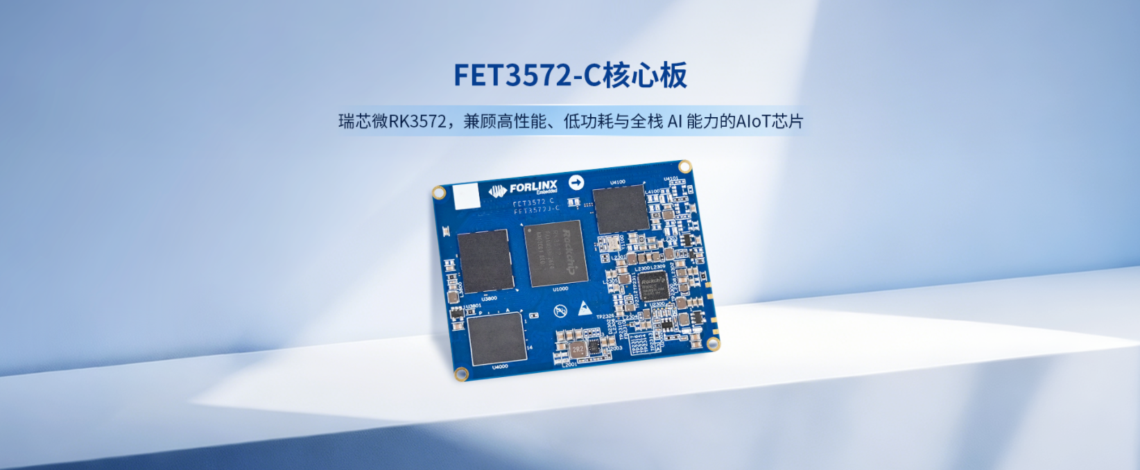 RK3572
