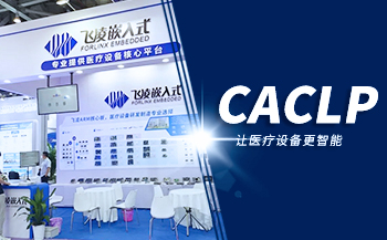 交通方案 | 基于飞凌A40i核心板打造智慧公交系统