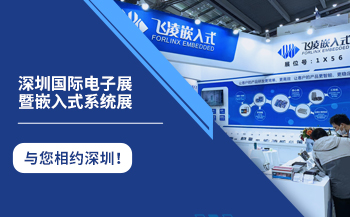 交通方案 | 基于飞凌A40i核心板打造智慧公交系统