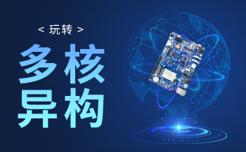 交通方案 | 基于飞凌A40i核心板打造智慧公交系统