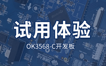 交通方案 | 基于飞凌A40i核心板打造智慧公交系统