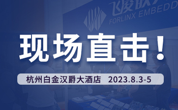 交通方案 | 基于飞凌A40i核心板打造智慧公交系统