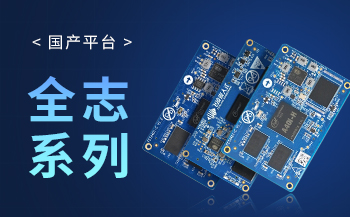 交通方案 | 基于飞凌A40i核心板打造智慧公交系统