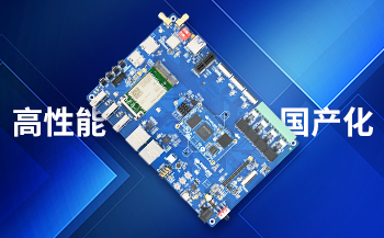 交通方案 | 基于飞凌A40i核心板打造智慧公交系统