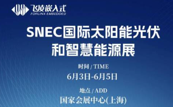 交通方案 | 基于飞凌A40i核心板打造智慧公交系统