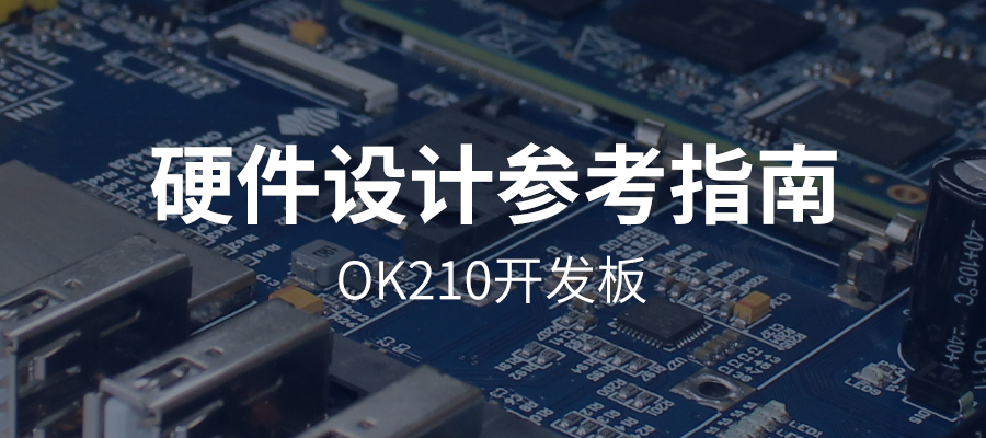 交通方案 | 基于飞凌A40i核心板打造智慧公交系统