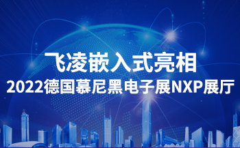 交通方案 | 基于飞凌A40i核心板打造智慧公交系统