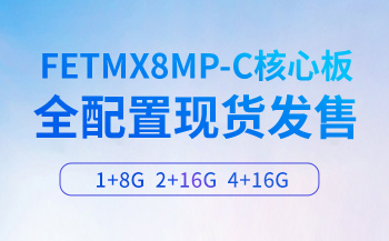 交通方案 | 基于飞凌A40i核心板打造智慧公交系统