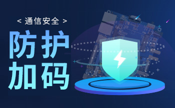 交通方案 | 基于飞凌A40i核心板打造智慧公交系统