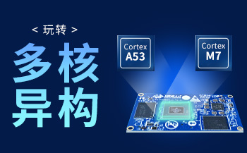 交通方案 | 基于飞凌A40i核心板打造智慧公交系统