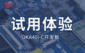 交通方案 | 基于飞凌A40i核心板打造智慧公交系统