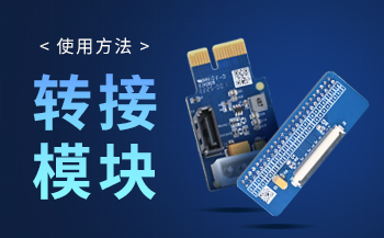 交通方案 | 基于飞凌A40i核心板打造智慧公交系统