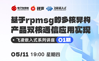 交通方案 | 基于飞凌A40i核心板打造智慧公交系统