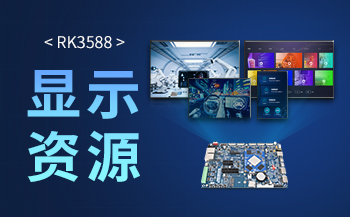 交通方案 | 基于飞凌A40i核心板打造智慧公交系统