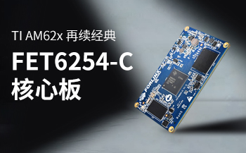 交通方案 | 基于飞凌A40i核心板打造智慧公交系统