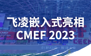 交通方案 | 基于飞凌A40i核心板打造智慧公交系统