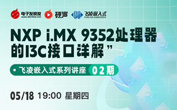 交通方案 | 基于飞凌A40i核心板打造智慧公交系统