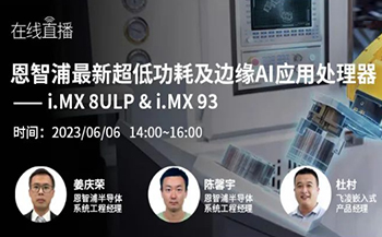 交通方案 | 基于飞凌A40i核心板打造智慧公交系统