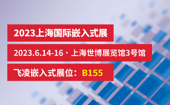 交通方案 | 基于飞凌A40i核心板打造智慧公交系统