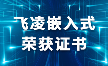 交通方案 | 基于飞凌A40i核心板打造智慧公交系统