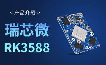 交通方案 | 基于飞凌A40i核心板打造智慧公交系统