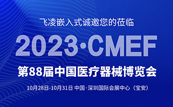 交通方案 | 基于飞凌A40i核心板打造智慧公交系统