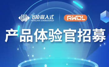 交通方案 | 基于飞凌A40i核心板打造智慧公交系统