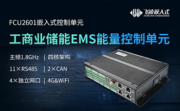 交通方案 | 基于飞凌A40i核心板打造智慧公交系统