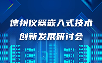 交通方案 | 基于飞凌A40i核心板打造智慧公交系统