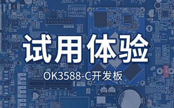 交通方案 | 基于飞凌A40i核心板打造智慧公交系统