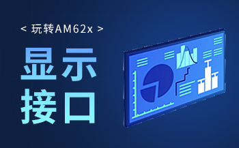 交通方案 | 基于飞凌A40i核心板打造智慧公交系统