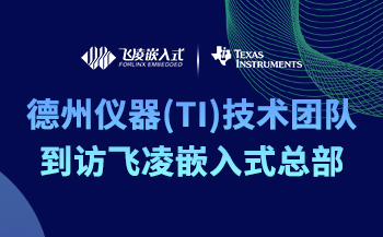 交通方案 | 基于飞凌A40i核心板打造智慧公交系统