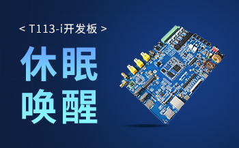 交通方案 | 基于飞凌A40i核心板打造智慧公交系统