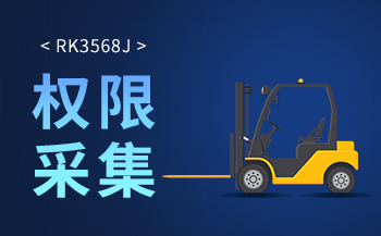 交通方案 | 基于飞凌A40i核心板打造智慧公交系统