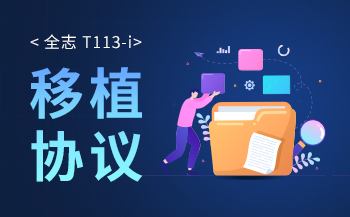 交通方案 | 基于飞凌A40i核心板打造智慧公交系统