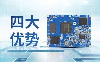 交通方案 | 基于飞凌A40i核心板打造智慧公交系统