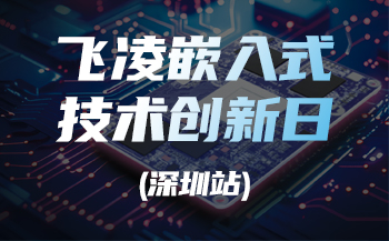 交通方案 | 基于飞凌A40i核心板打造智慧公交系统