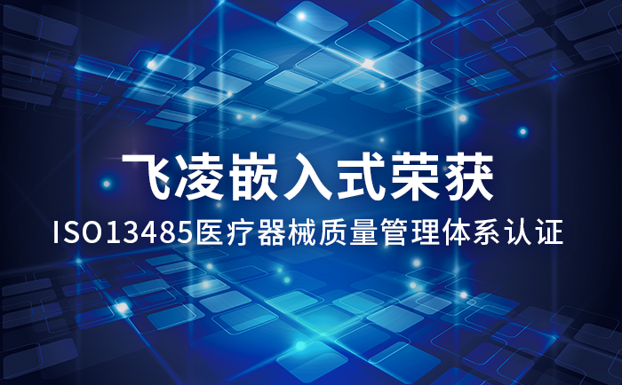 交通方案 | 基于飞凌A40i核心板打造智慧公交系统