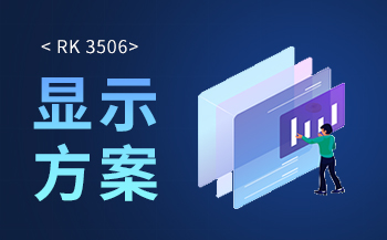 交通方案 | 基于飞凌A40i核心板打造智慧公交系统