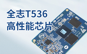 交通方案 | 基于飞凌A40i核心板打造智慧公交系统