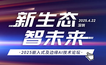 交通方案 | 基于飞凌A40i核心板打造智慧公交系统
